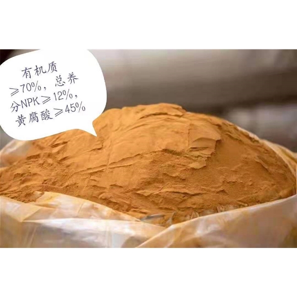 生化黄腐酸钾原料