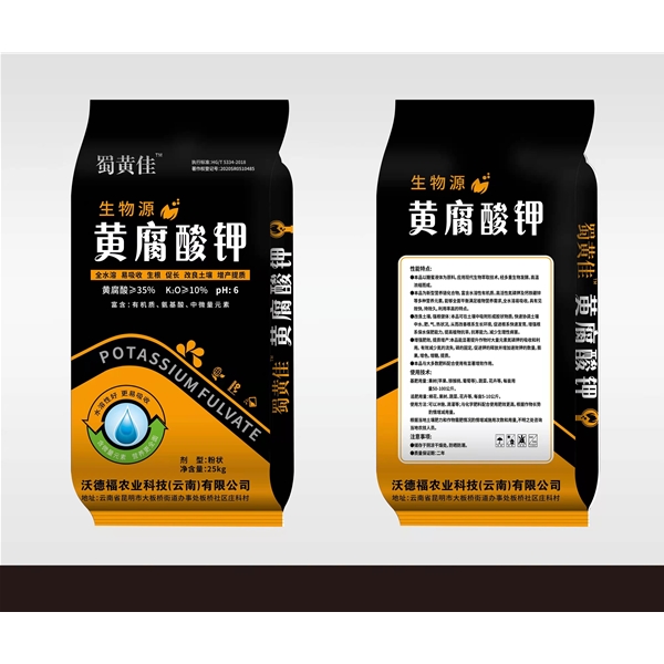 生化黄腐酸钾