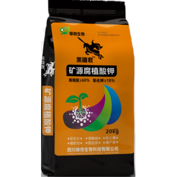 黑疆君矿源腐植酸钾