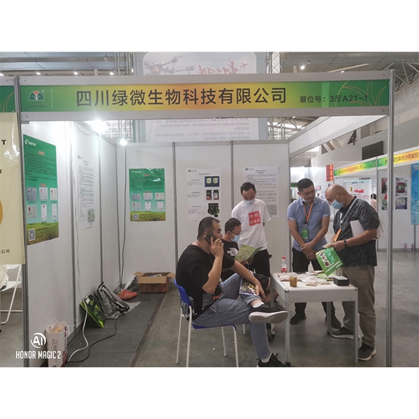 展销会