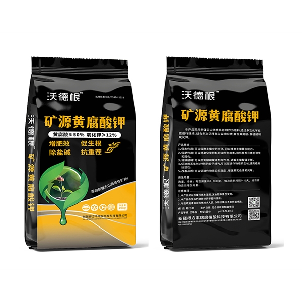 沃德根矿源黄腐酸钾